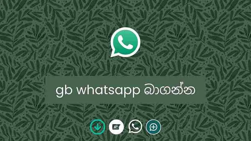 gb whatsapp බාගන්න